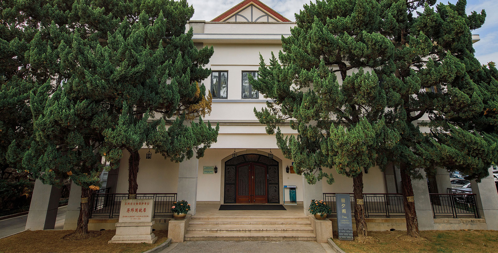 a building with trees in front of it